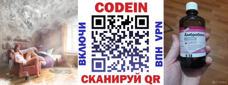 Купить закладки  Минеральные Воды  Кодеин напиток Lean (лин) 