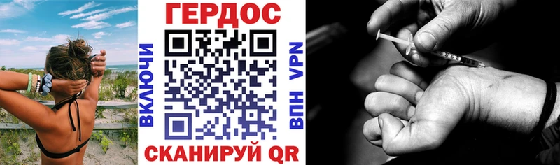 Героин VHQ  Купить закладки  Минеральные Воды 