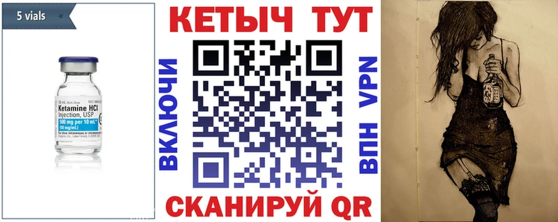 Купить закладки  Минеральные Воды  КЕТАМИН VHQ 
