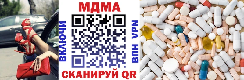 МДМА VHQ  Купить закладки  Минеральные Воды 