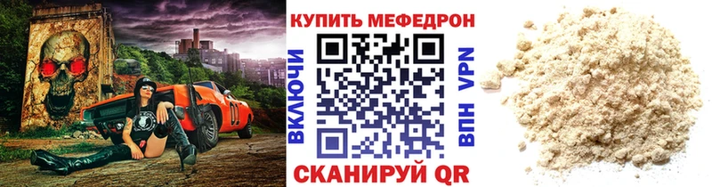 Меф мука  Купить где  Минеральные Воды 
